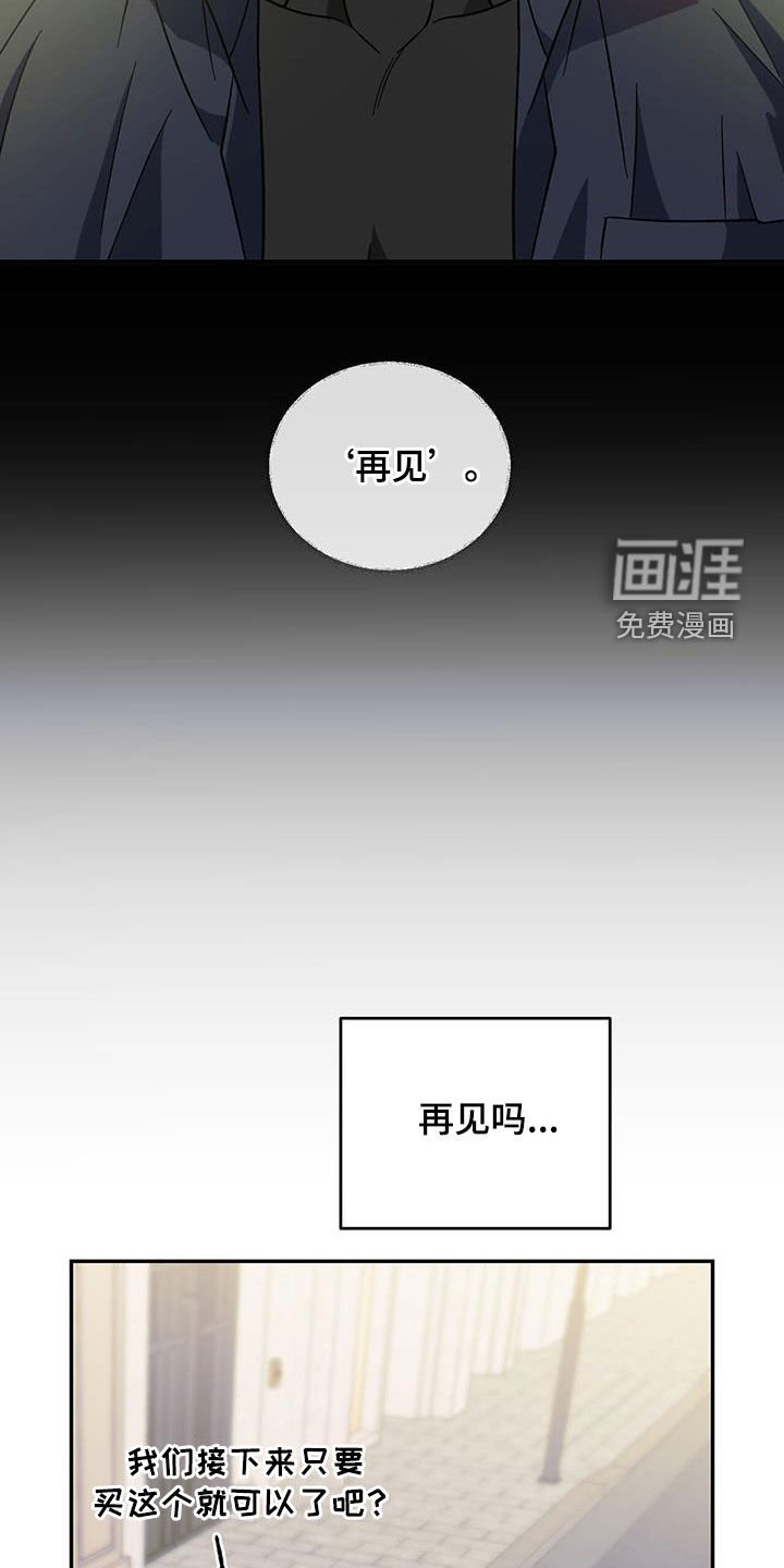 第85章：【第二季】能换钱