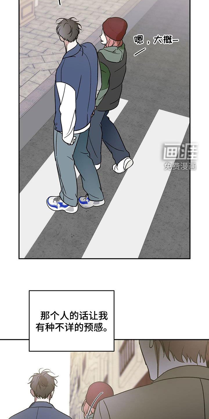 第85章：【第二季】能换钱