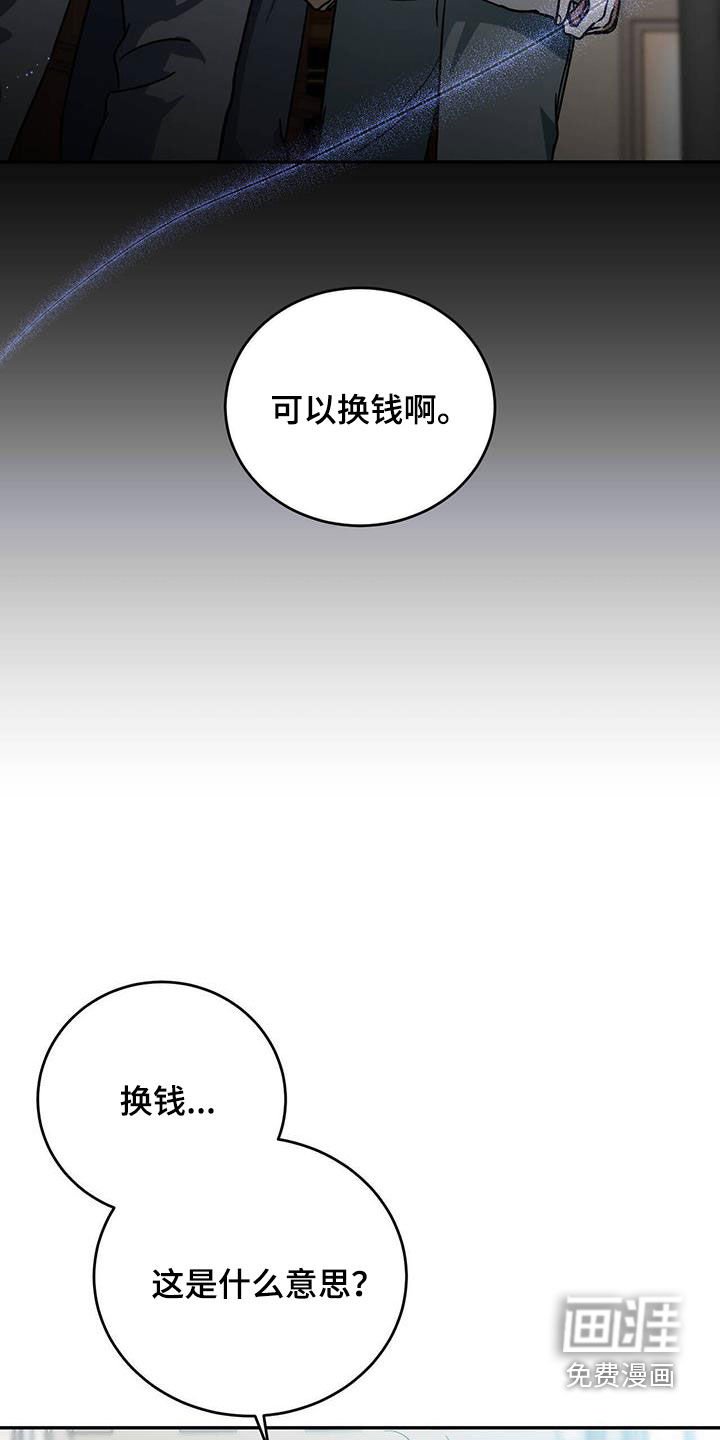 第86章：【第二季】绯闻