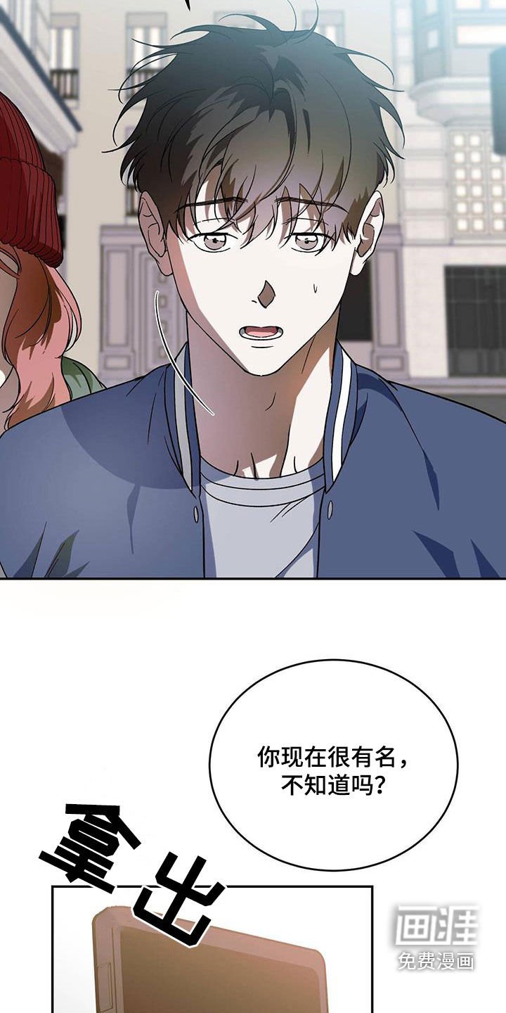 第86章：【第二季】绯闻