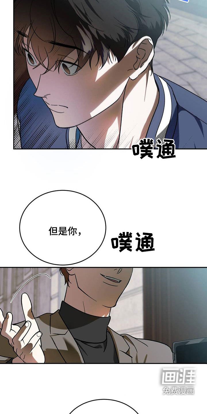 第86章：【第二季】绯闻