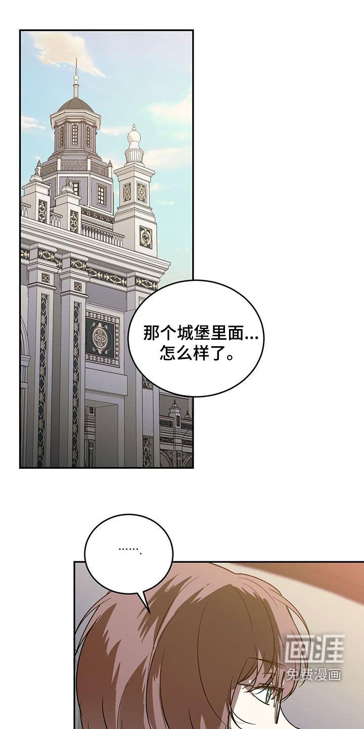 第86章：【第二季】绯闻