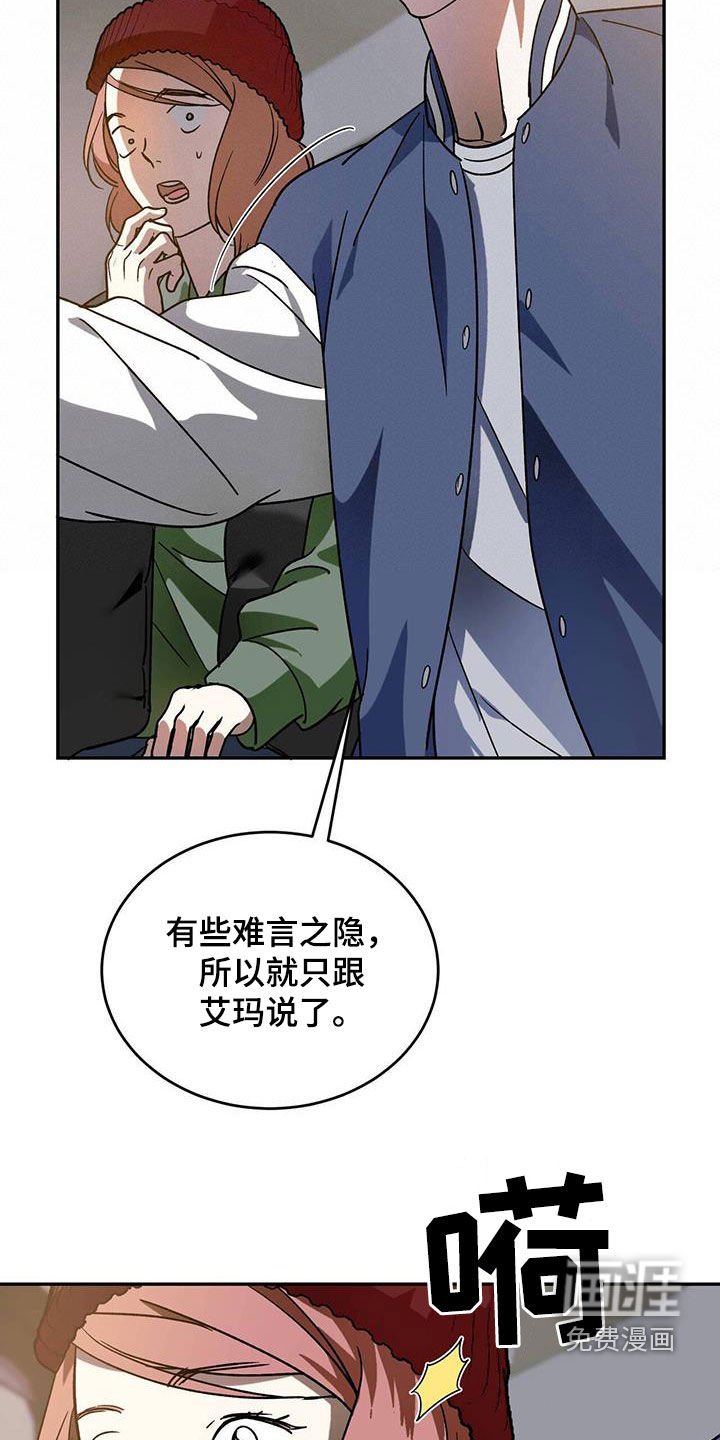 第86章：【第二季】绯闻