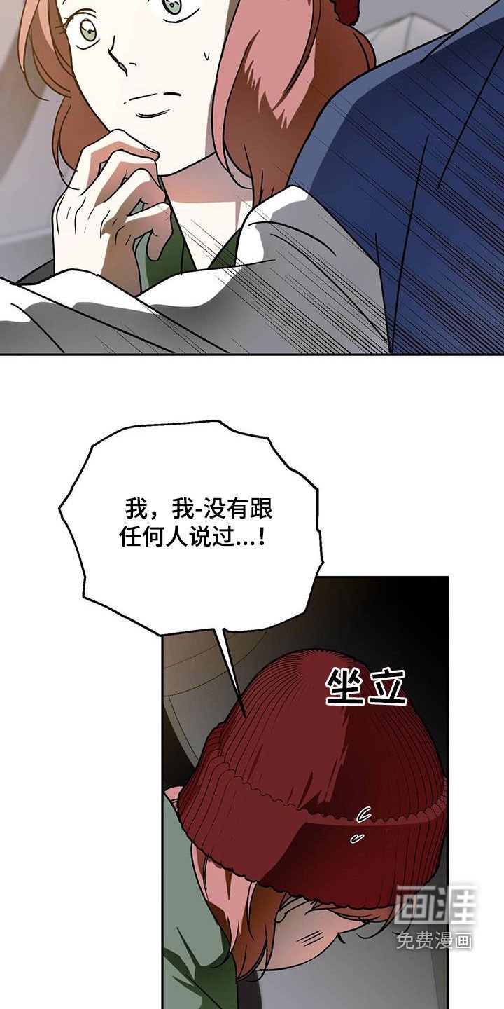 第86章：【第二季】绯闻