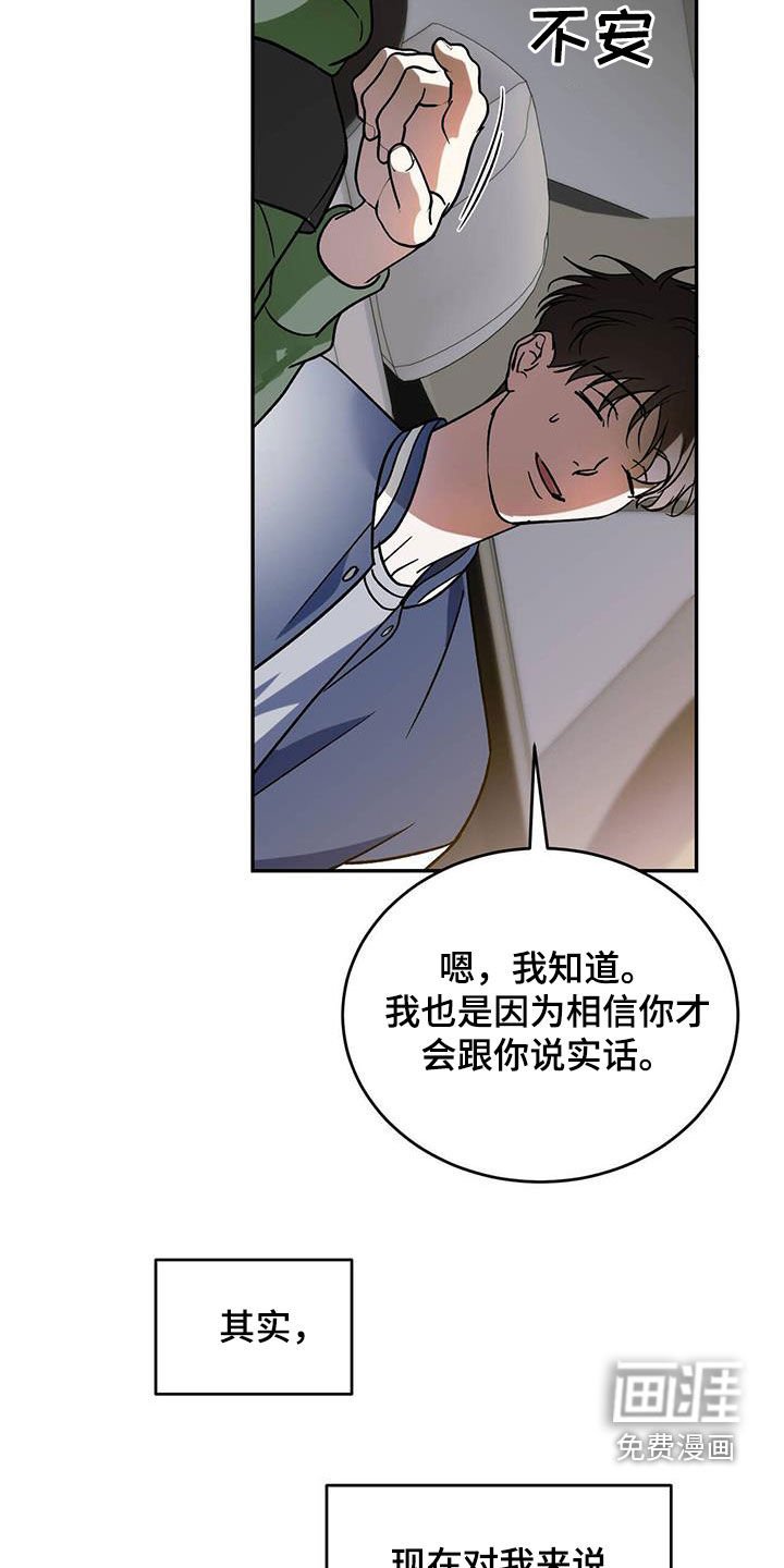 第86章：【第二季】绯闻