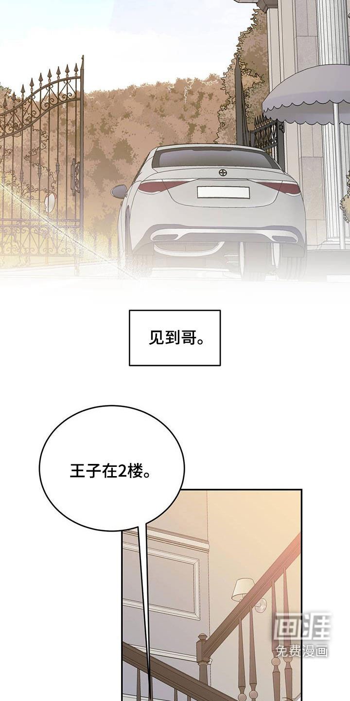 第86章：【第二季】绯闻