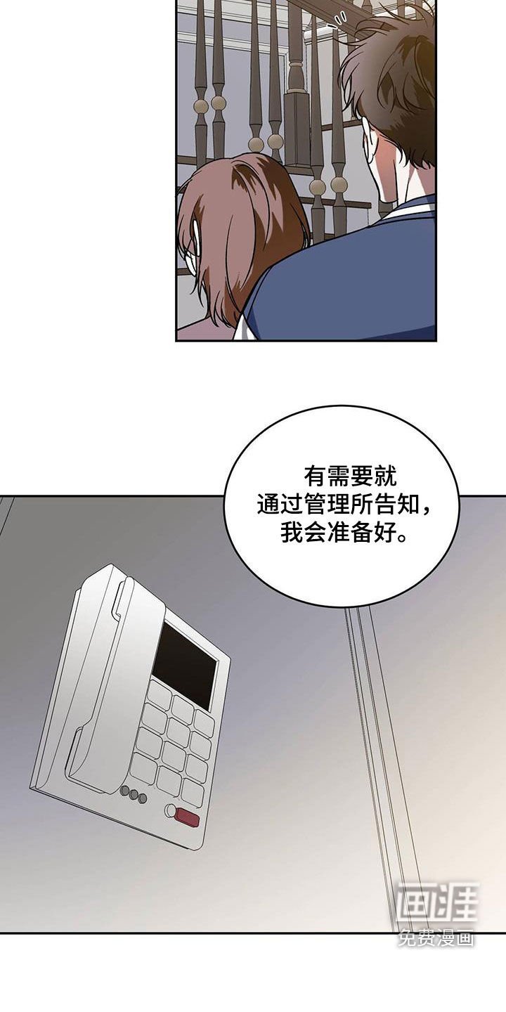 第86章：【第二季】绯闻