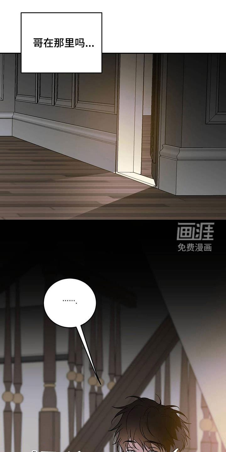 第87章：【第二季】自私