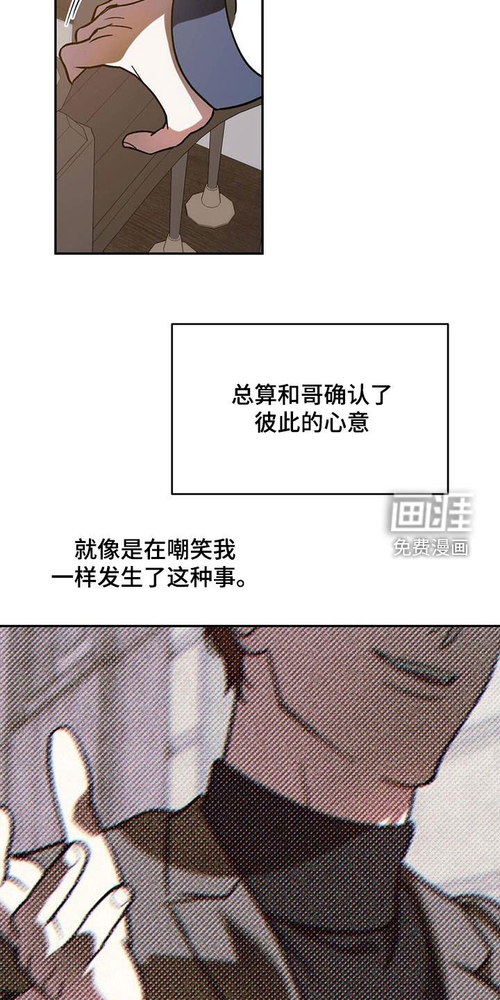 第87章：【第二季】自私