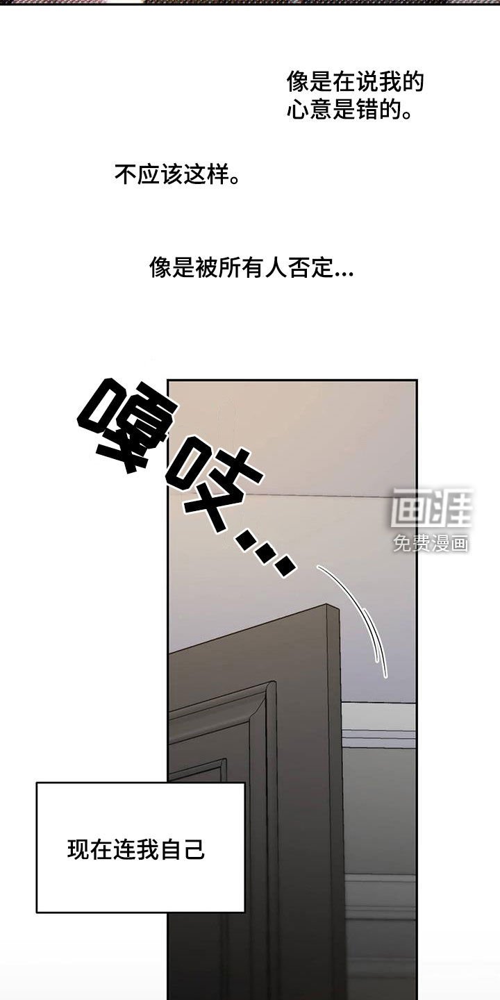 第87章：【第二季】自私