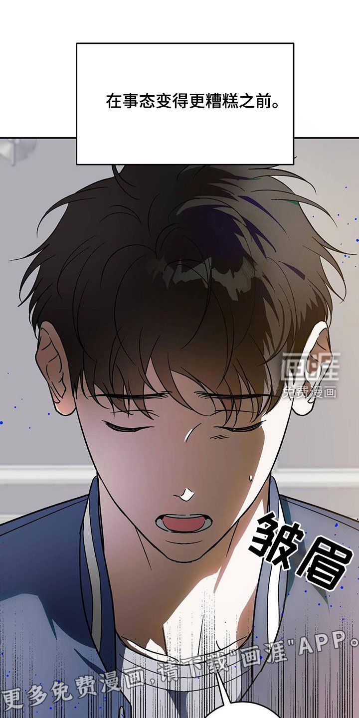 第87章：【第二季】自私