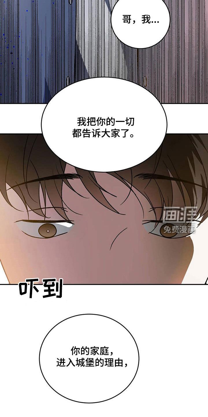 第87章：【第二季】自私