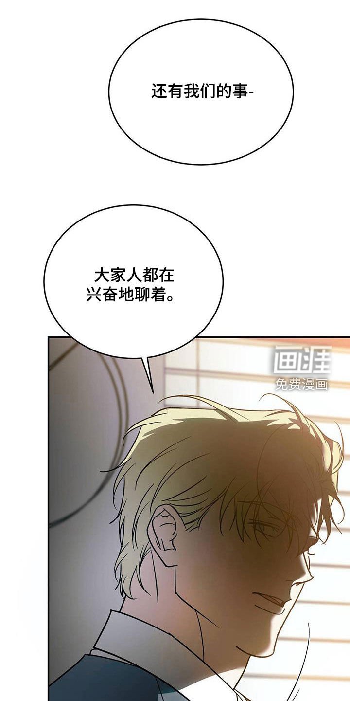 第87章：【第二季】自私