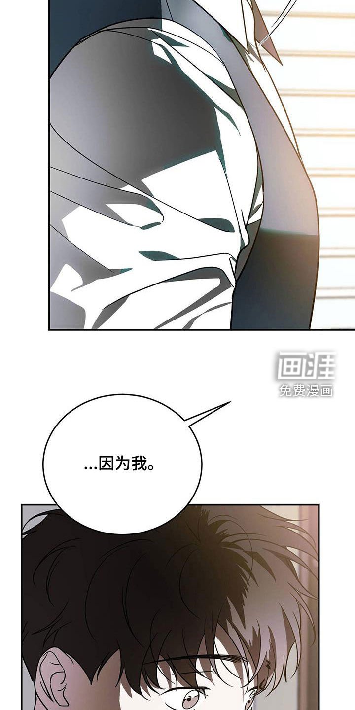 第87章：【第二季】自私