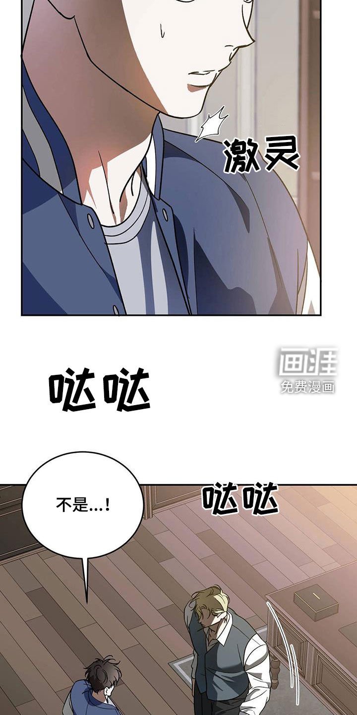 第87章：【第二季】自私