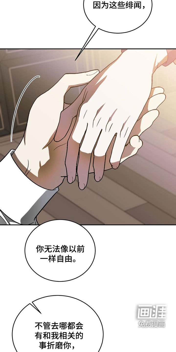 第87章：【第二季】自私