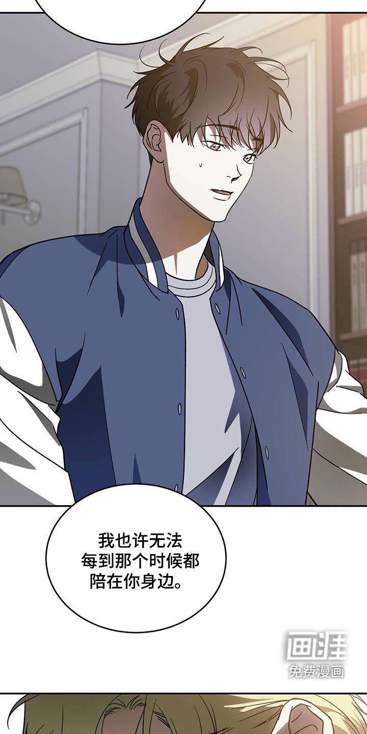 第87章：【第二季】自私