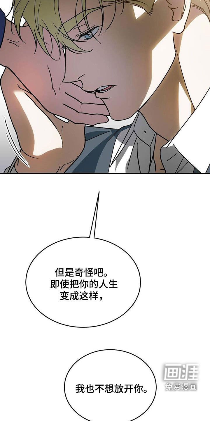 第87章：【第二季】自私