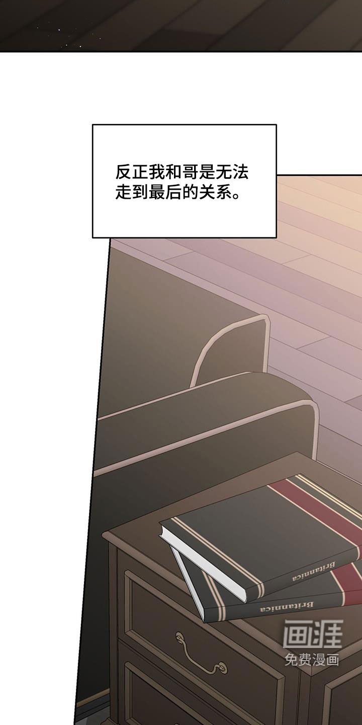 第87章：【第二季】自私
