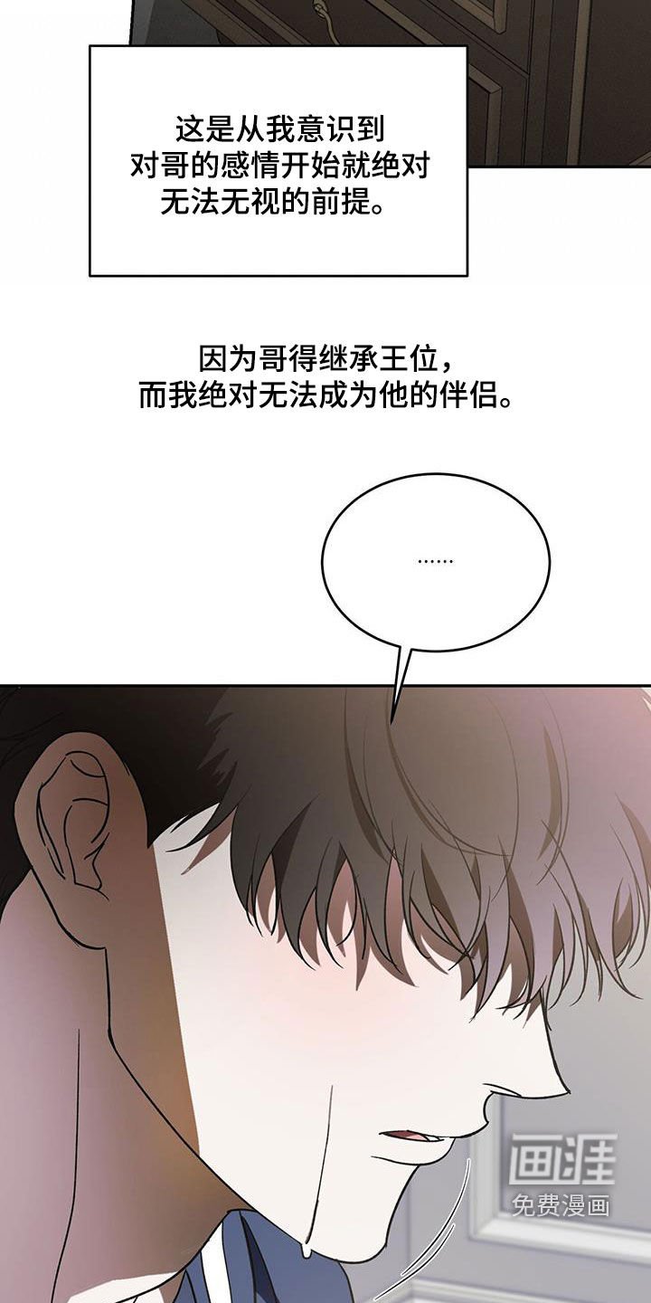 第87章：【第二季】自私