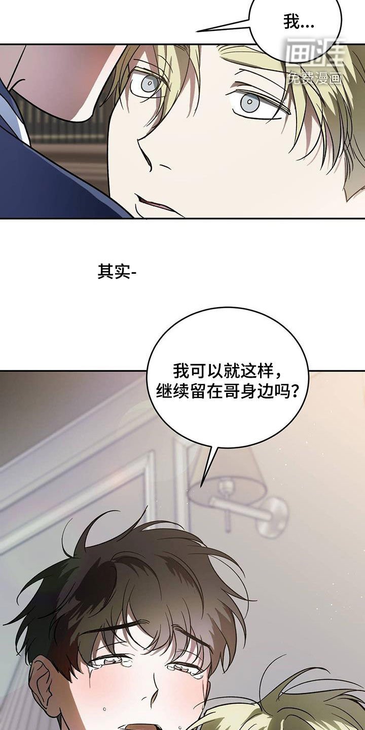 第87章：【第二季】自私