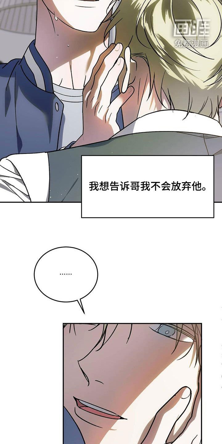 第87章：【第二季】自私