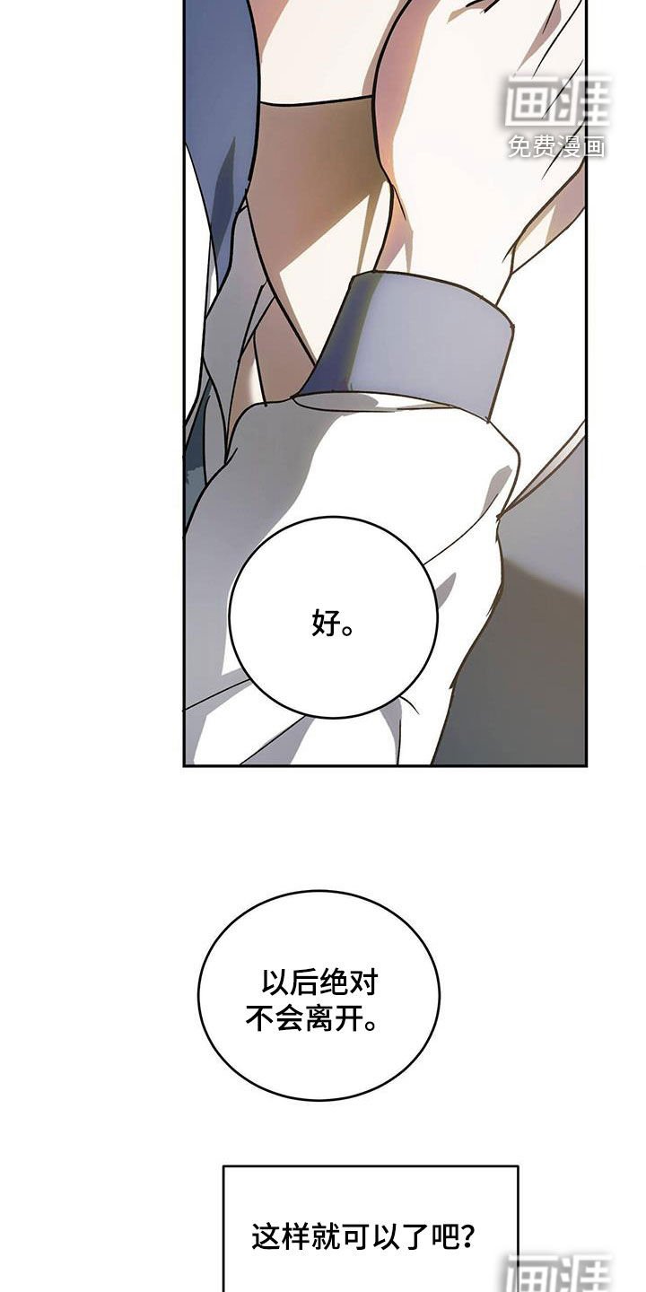 第87章：【第二季】自私