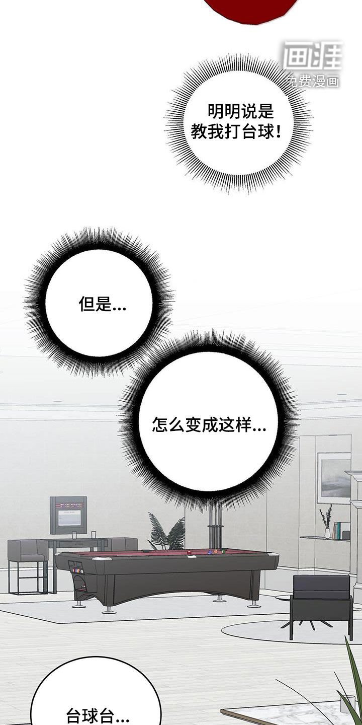 第88章：【第二季】该怎么做