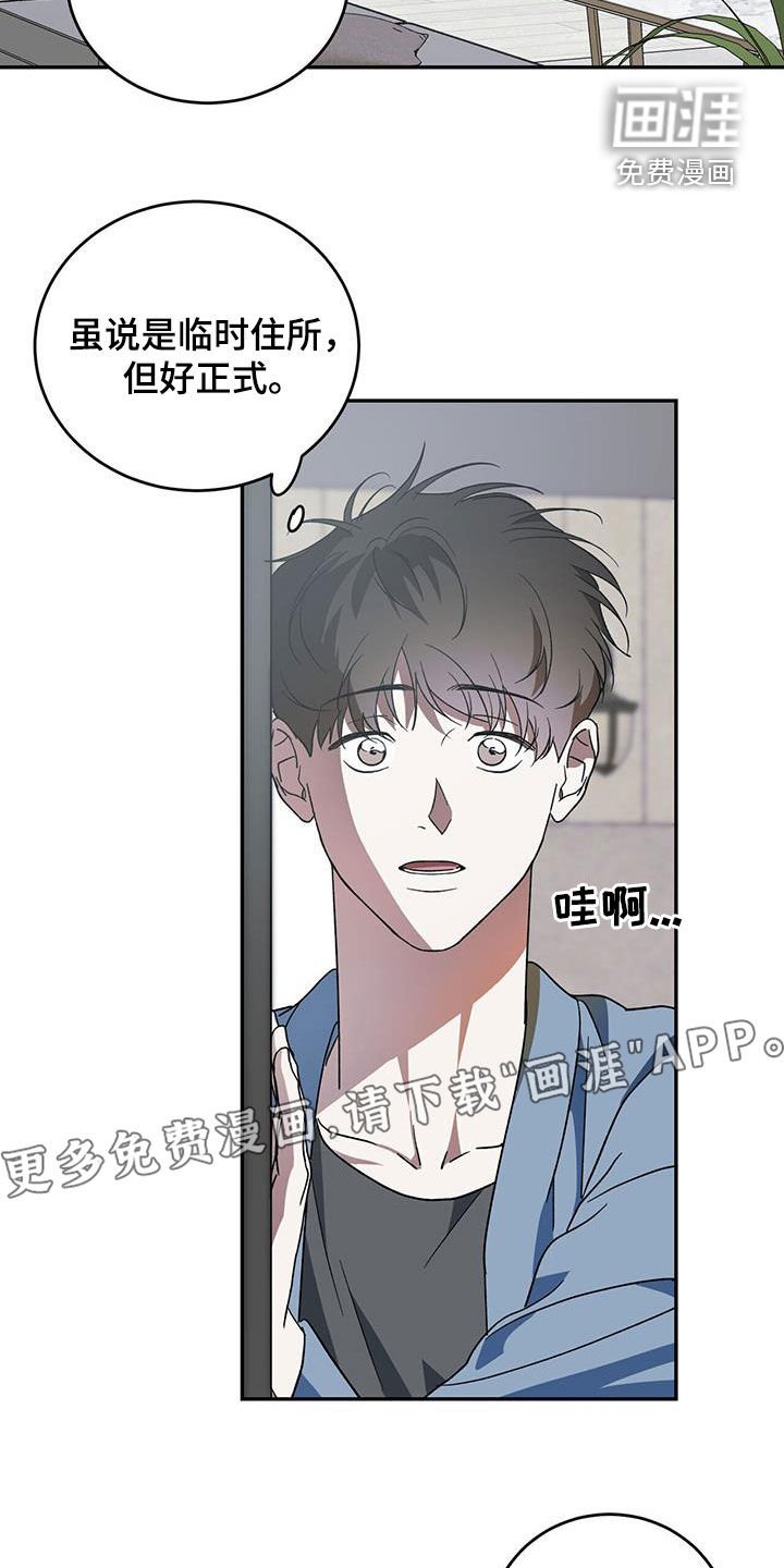 第88章：【第二季】该怎么做