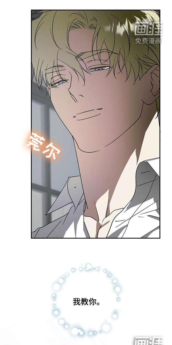 第88章：【第二季】该怎么做