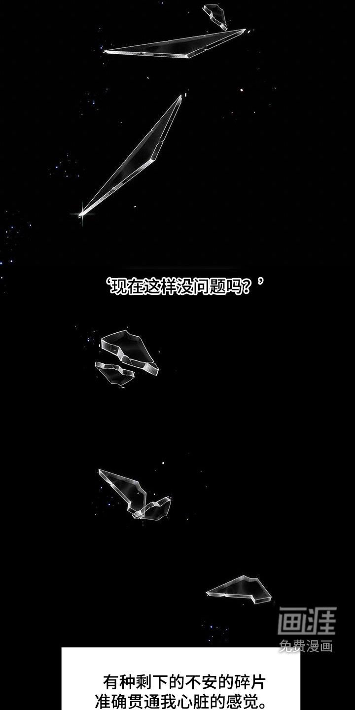 第88章：【第二季】该怎么做