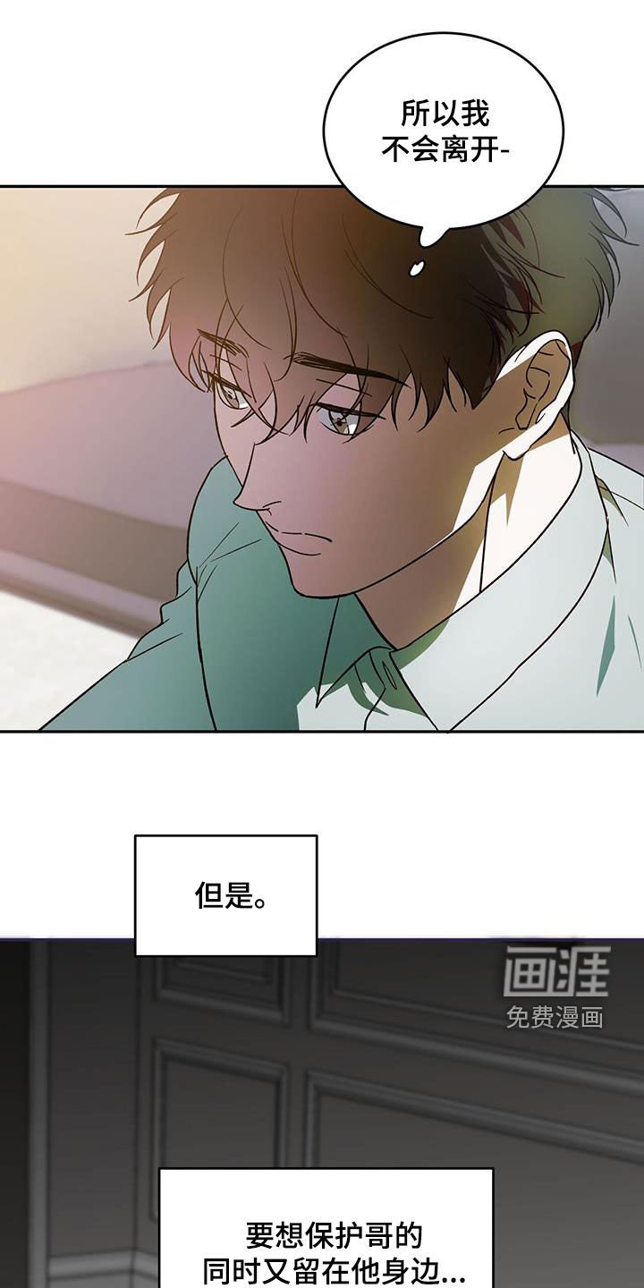 第88章：【第二季】该怎么做