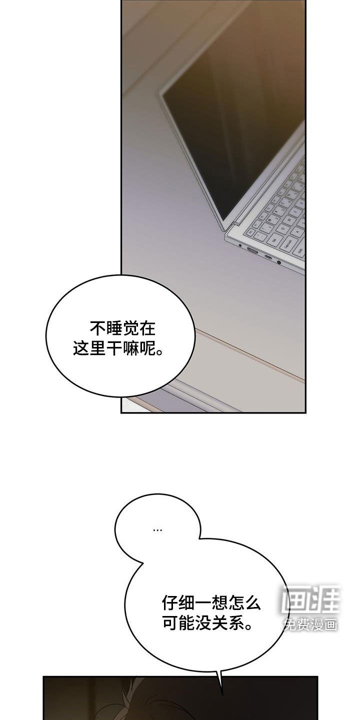 第89章：【第二季】不是那样的