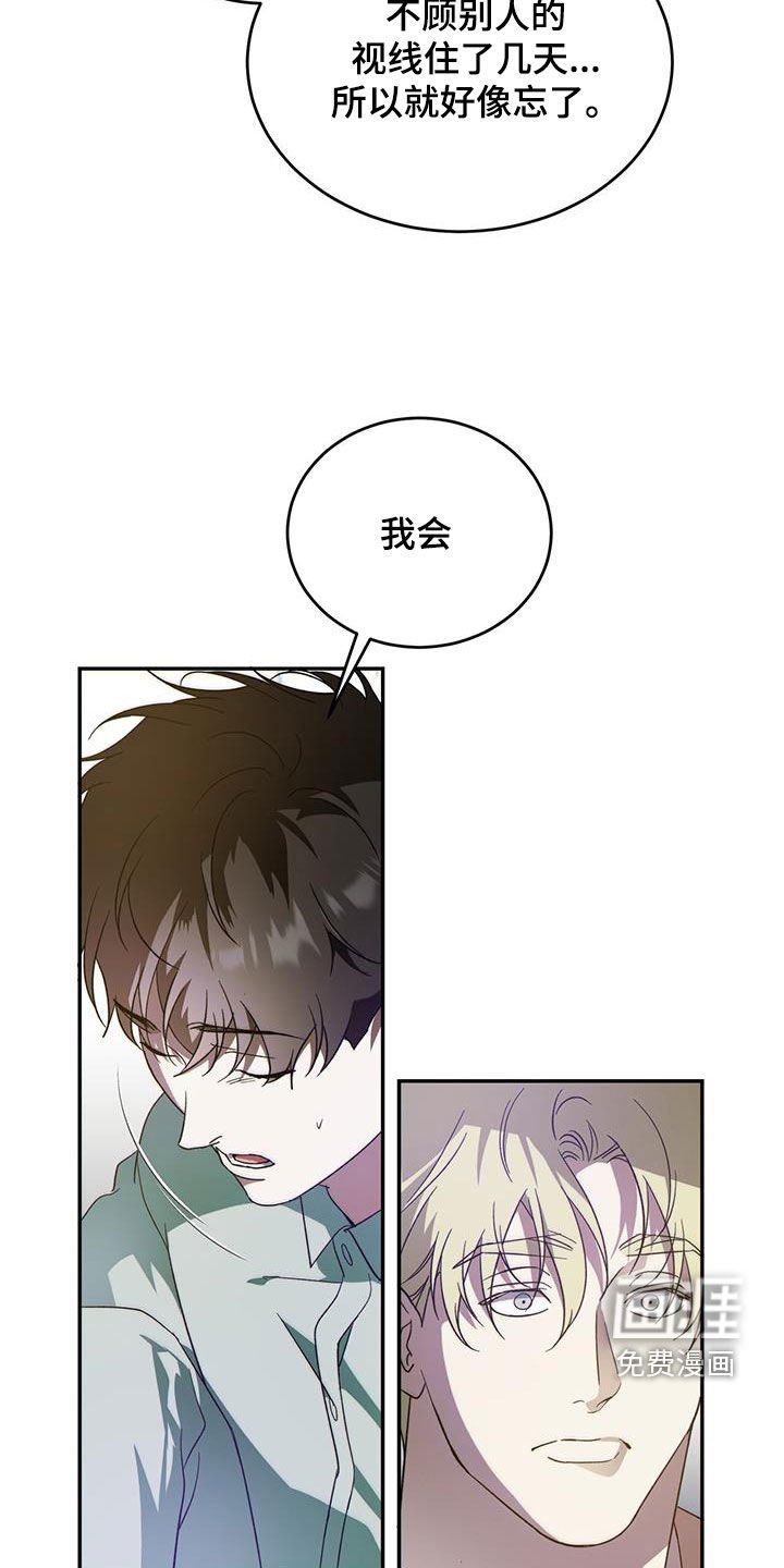 第89章：【第二季】不是那样的