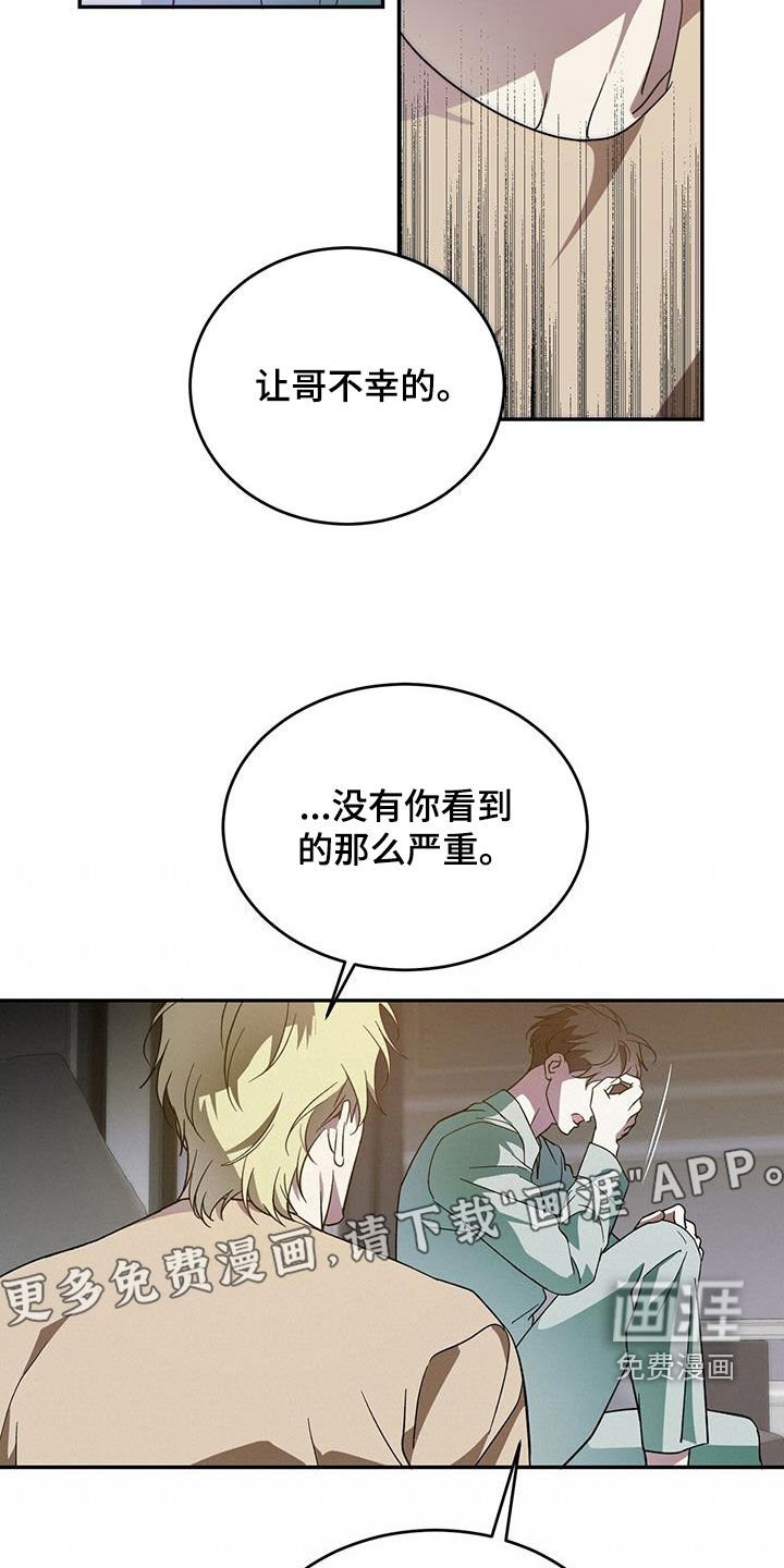第89章：【第二季】不是那样的