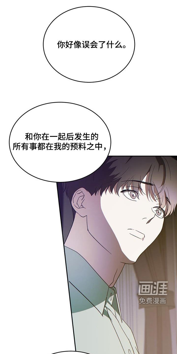 第89章：【第二季】不是那样的