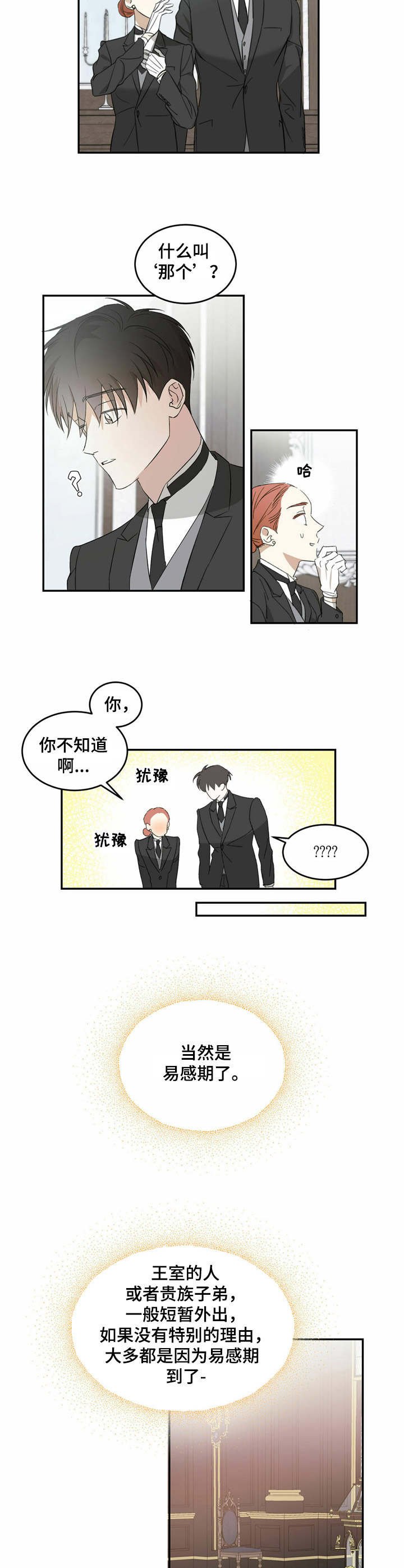 第9章：打招呼