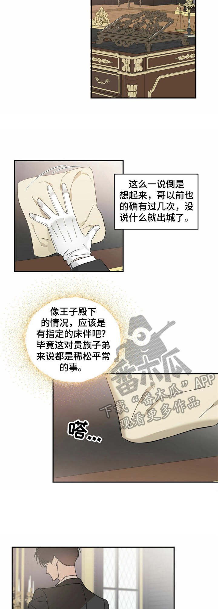 第9章：打招呼