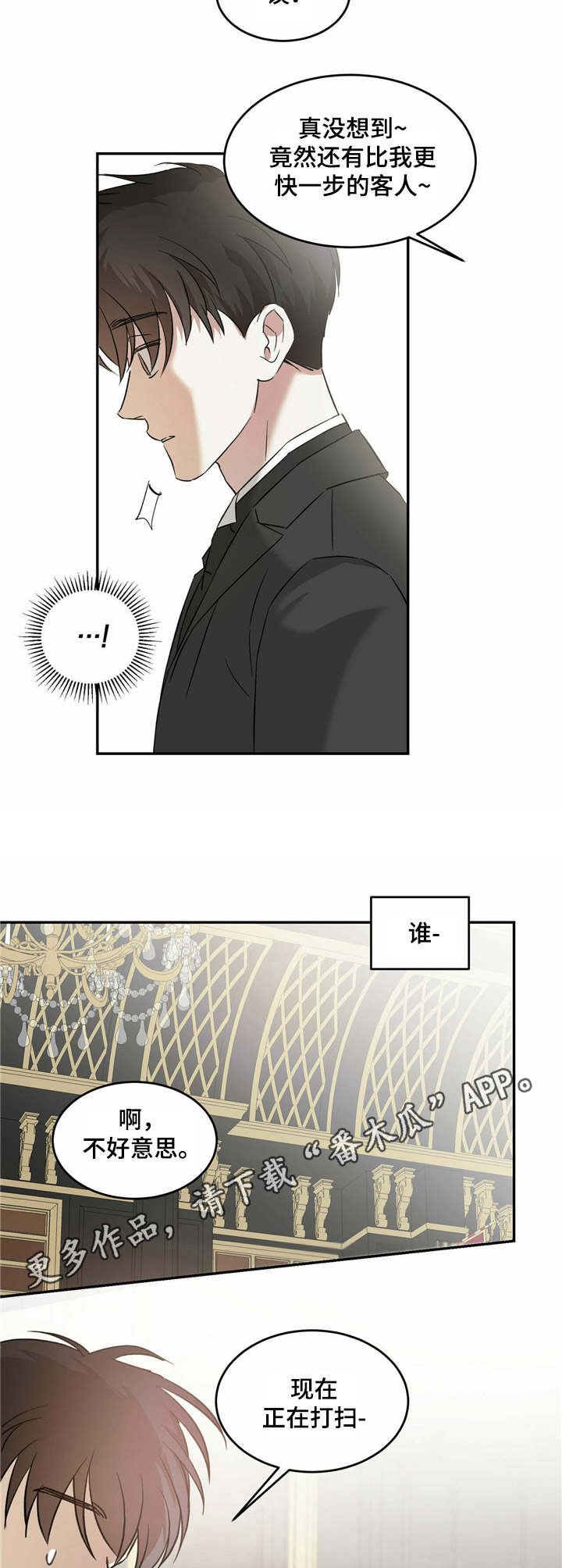 第9章：打招呼