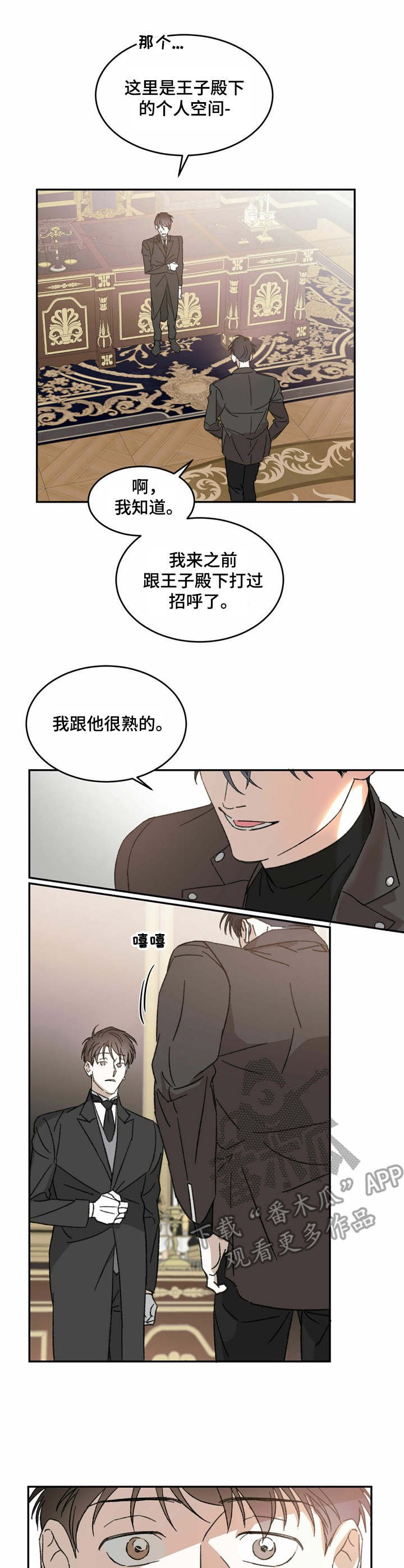 第9章：打招呼