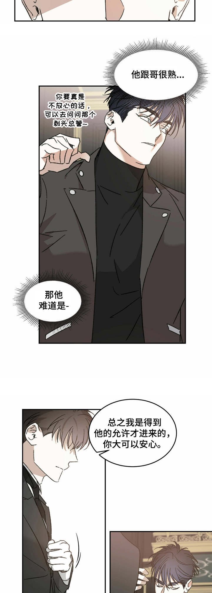 第9章：打招呼