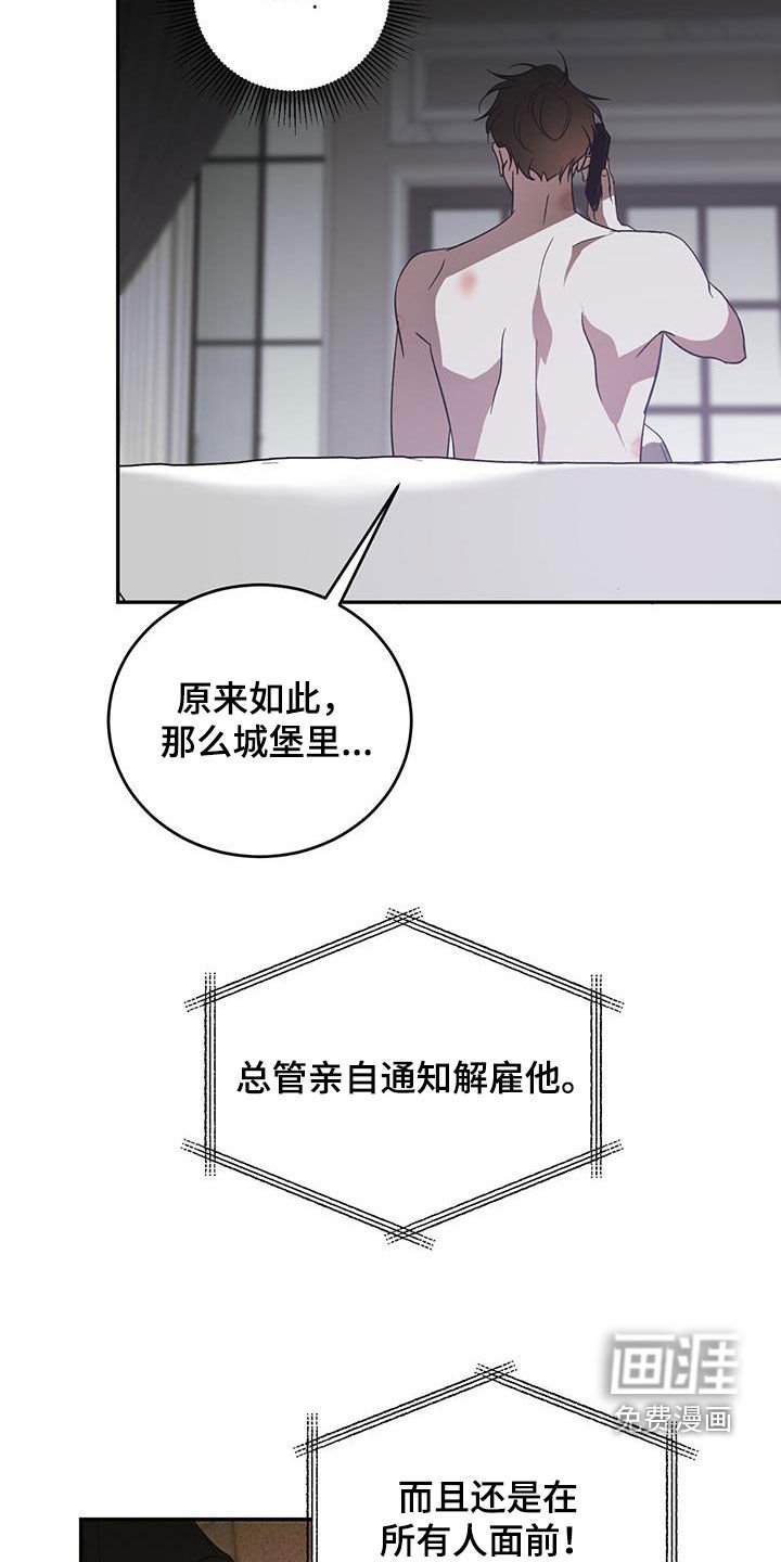 第90章：【第二季】拜托