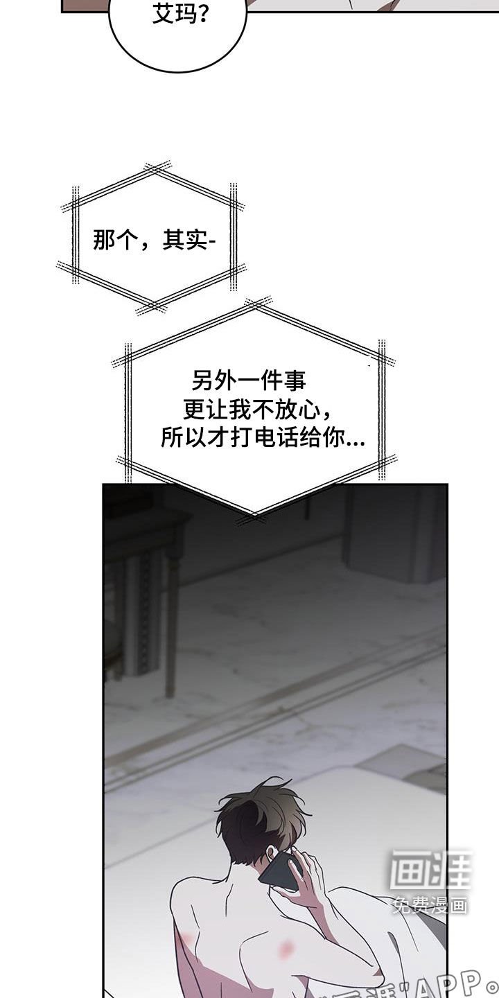 第90章：【第二季】拜托
