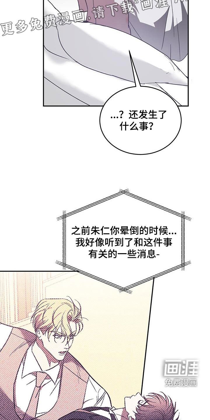 第90章：【第二季】拜托