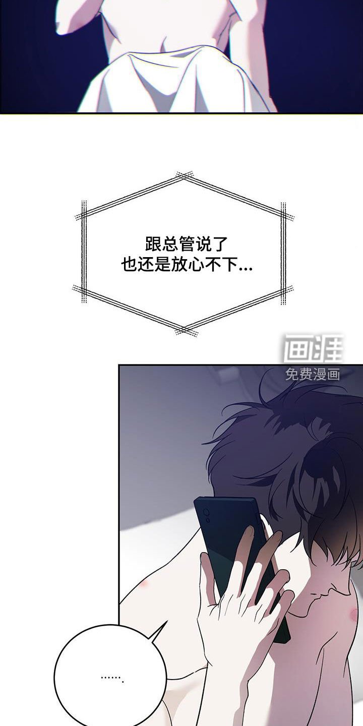 第90章：【第二季】拜托