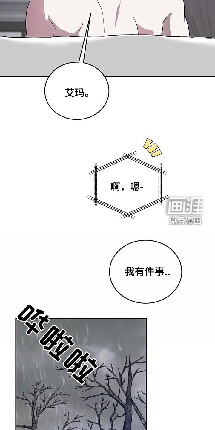 第90章：【第二季】拜托