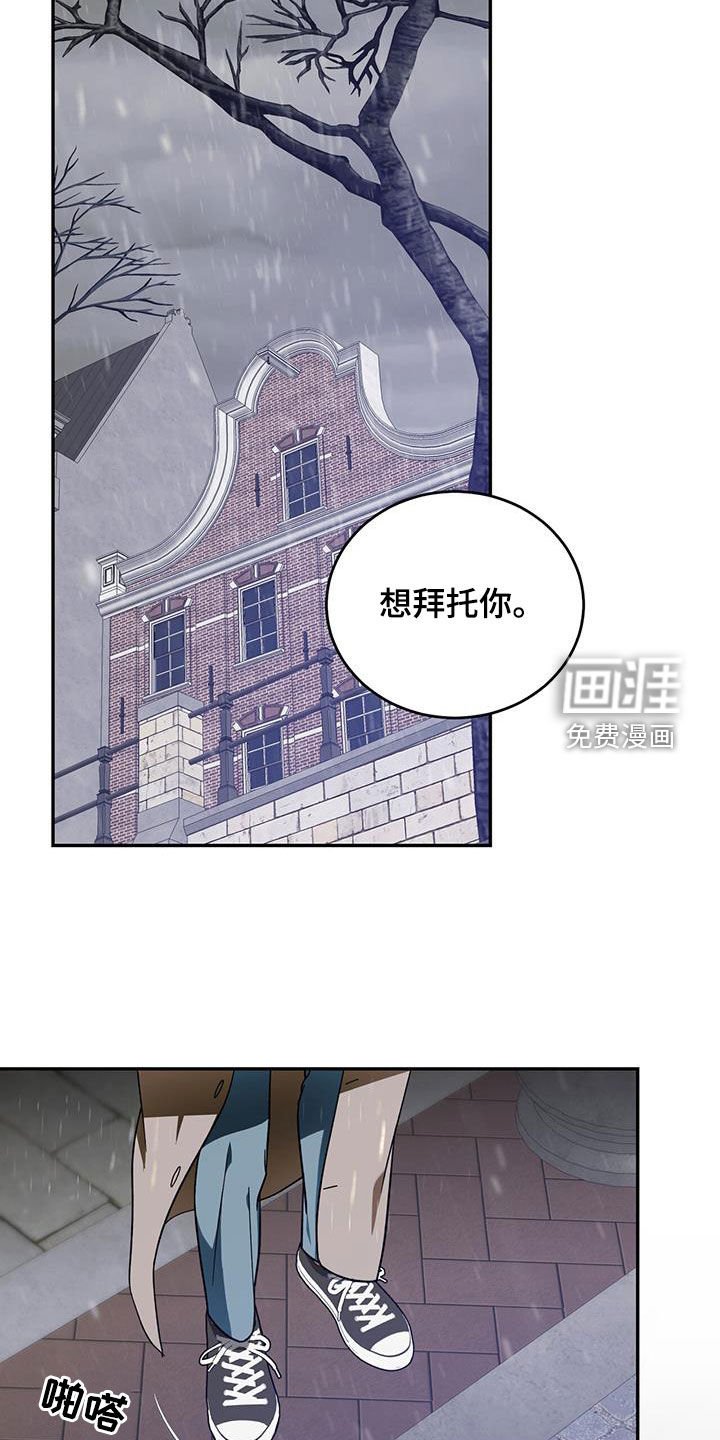 第90章：【第二季】拜托