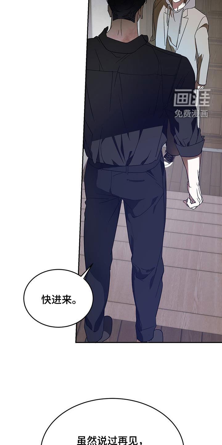 第90章：【第二季】拜托