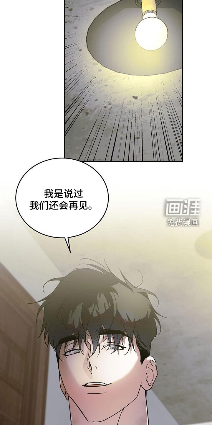 第91章：【第二季】真是荣幸