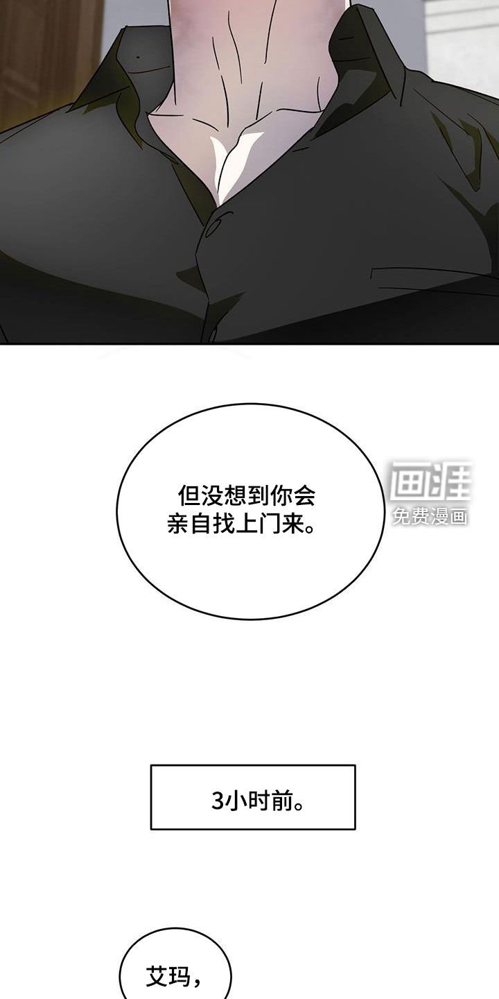 第91章：【第二季】真是荣幸